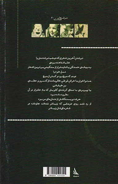 پس از جهنم